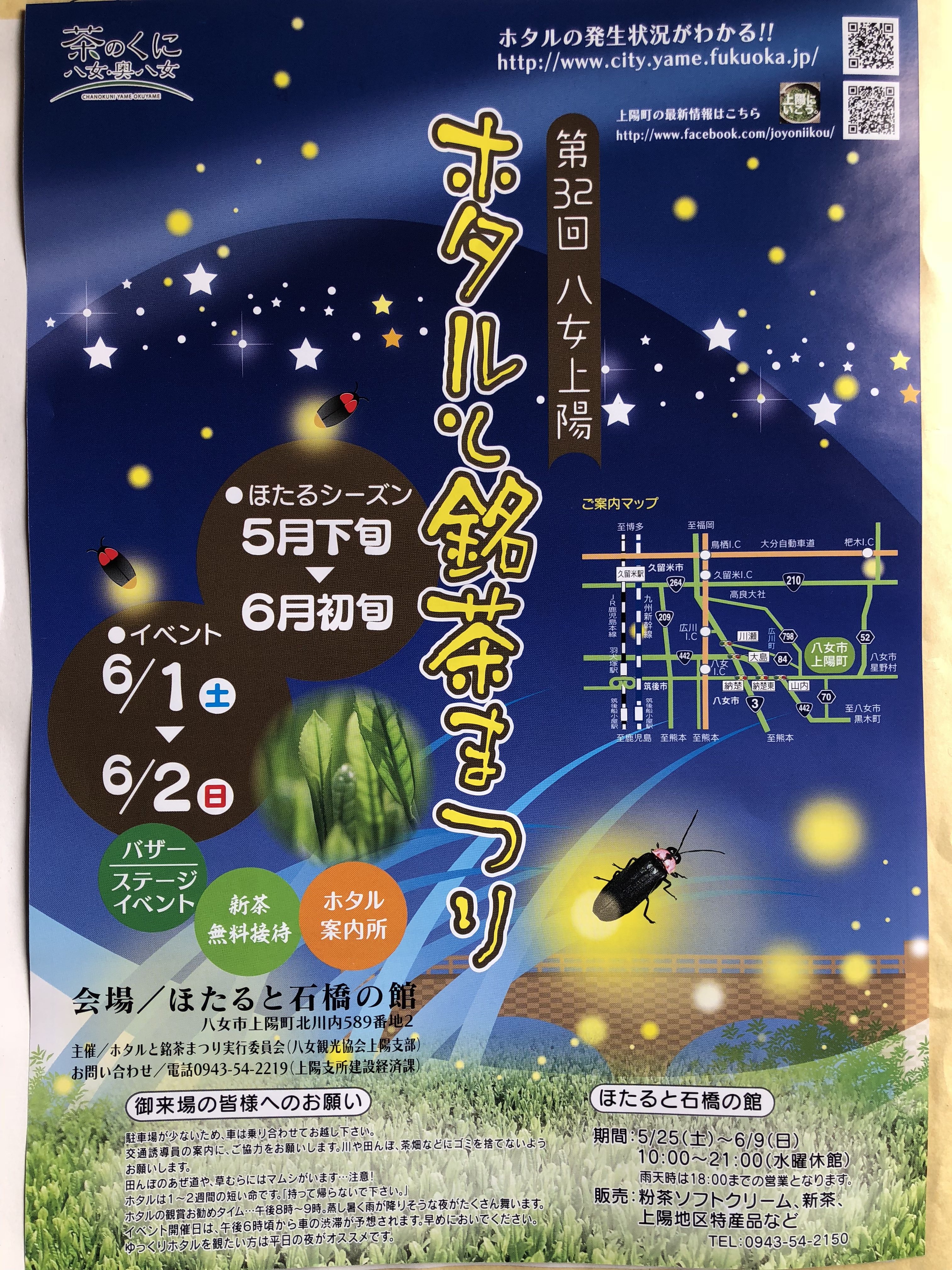 出店情報です。